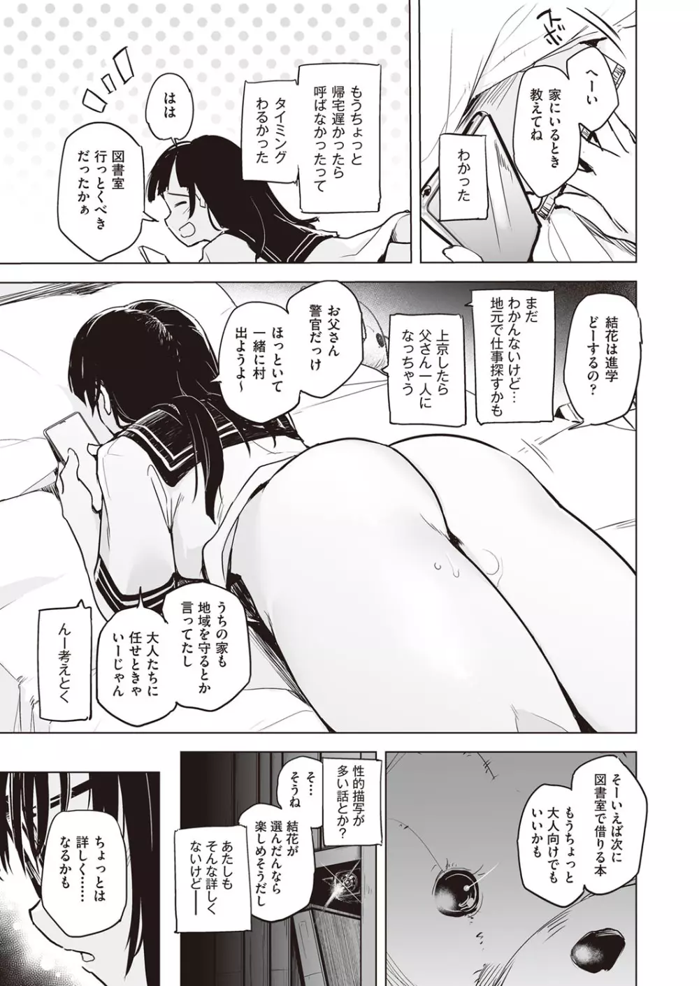 COMIC 阿吽 改 Vol.21 34ページ