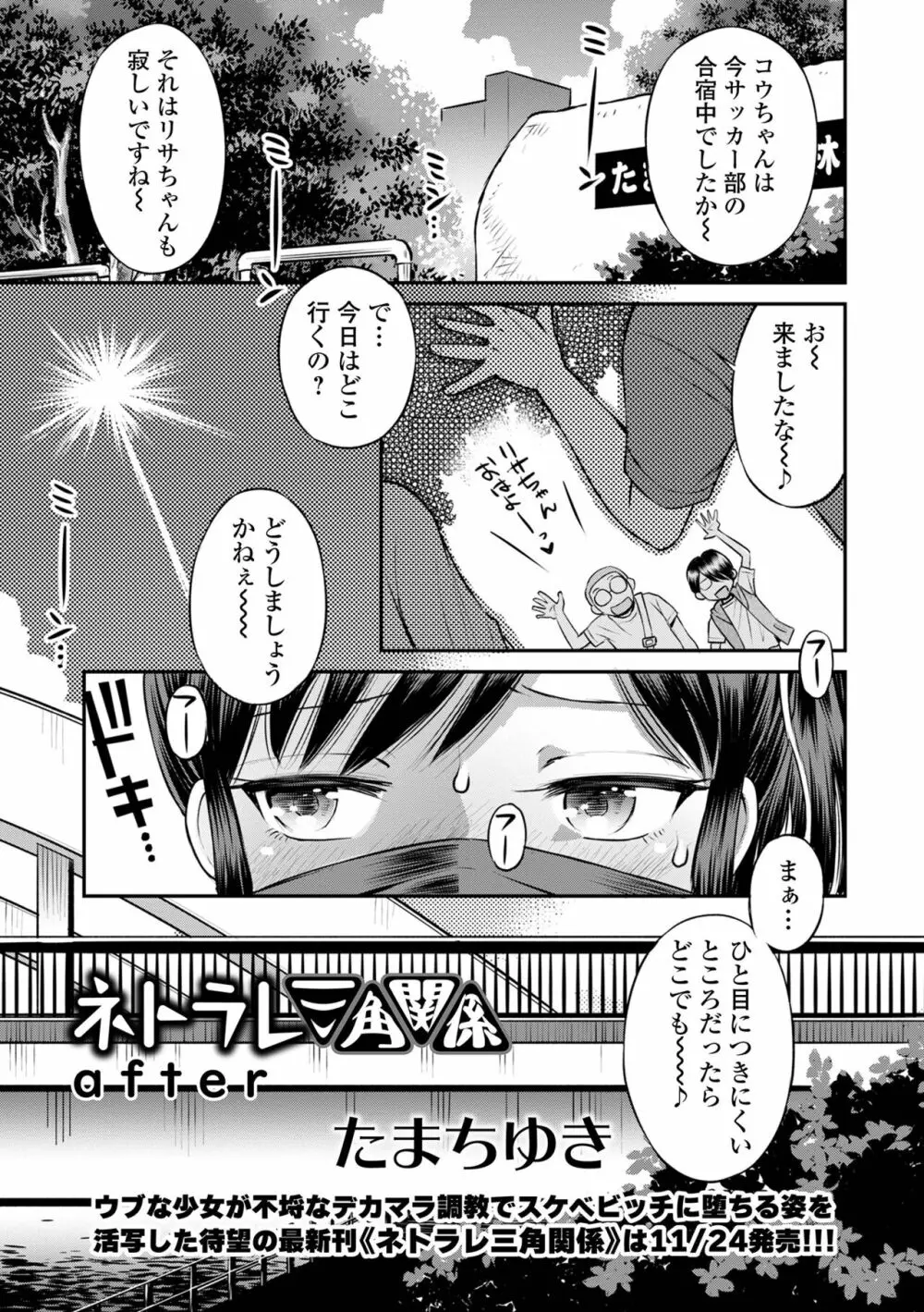 COMIC オルガ vol.42 3ページ