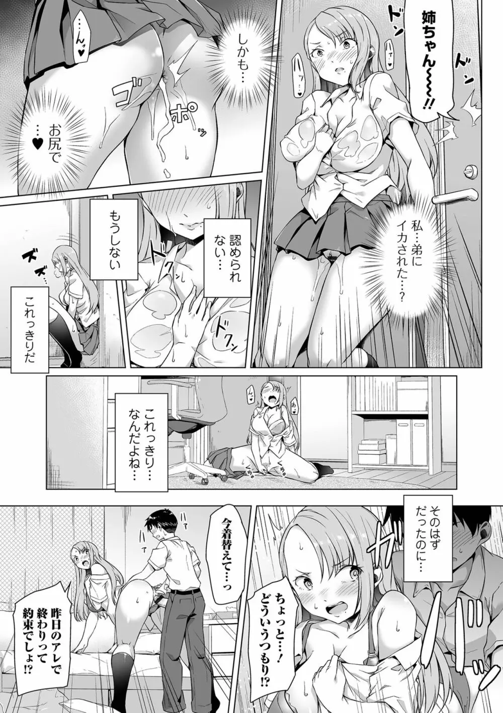 COMIC オルガ vol.42 37ページ