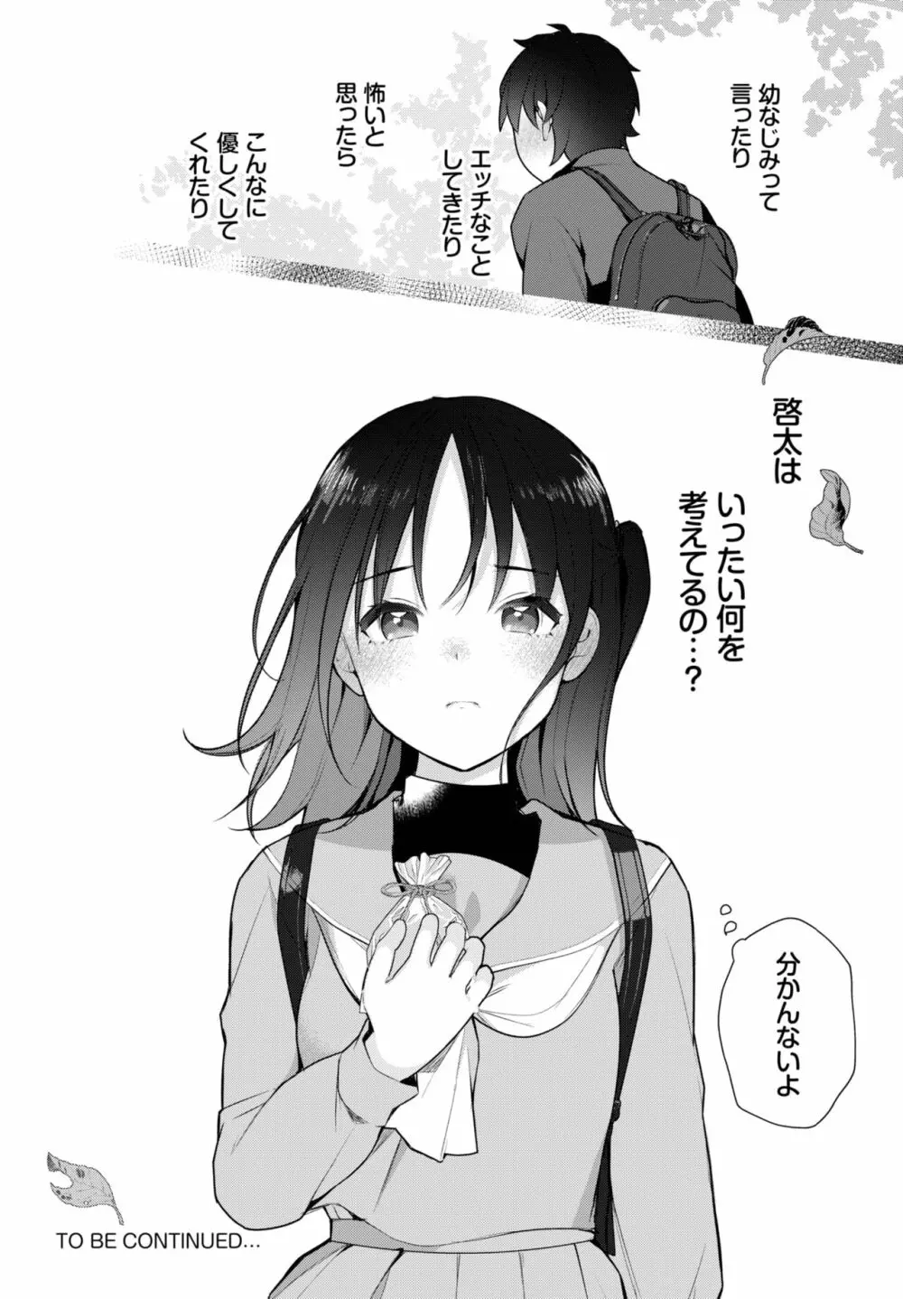 ダスコミ Vol.21 46ページ