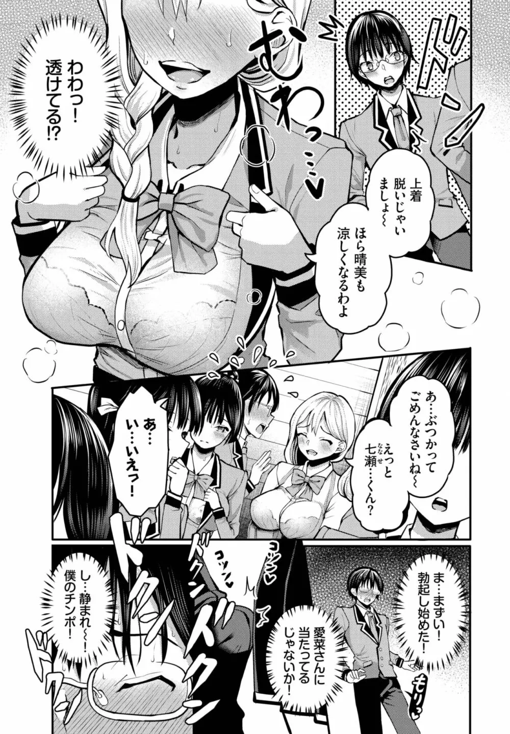 ダスコミ Vol.21 71ページ