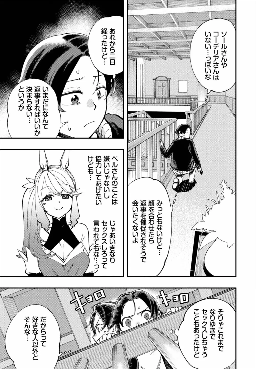 ダスコミ Vol.21 90ページ