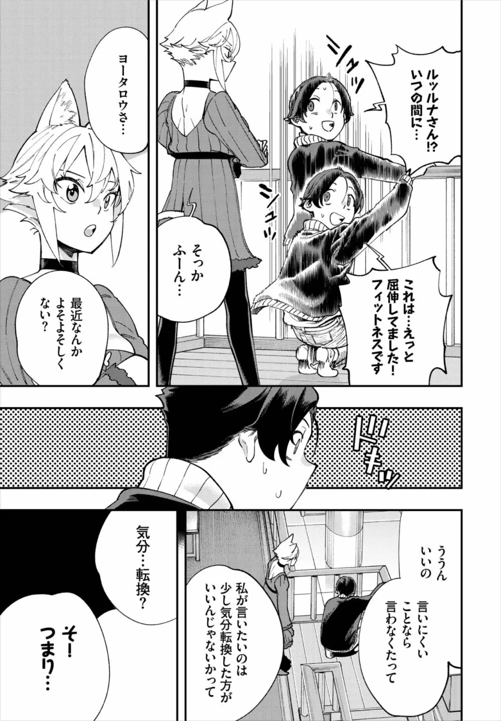 ダスコミ Vol.21 92ページ