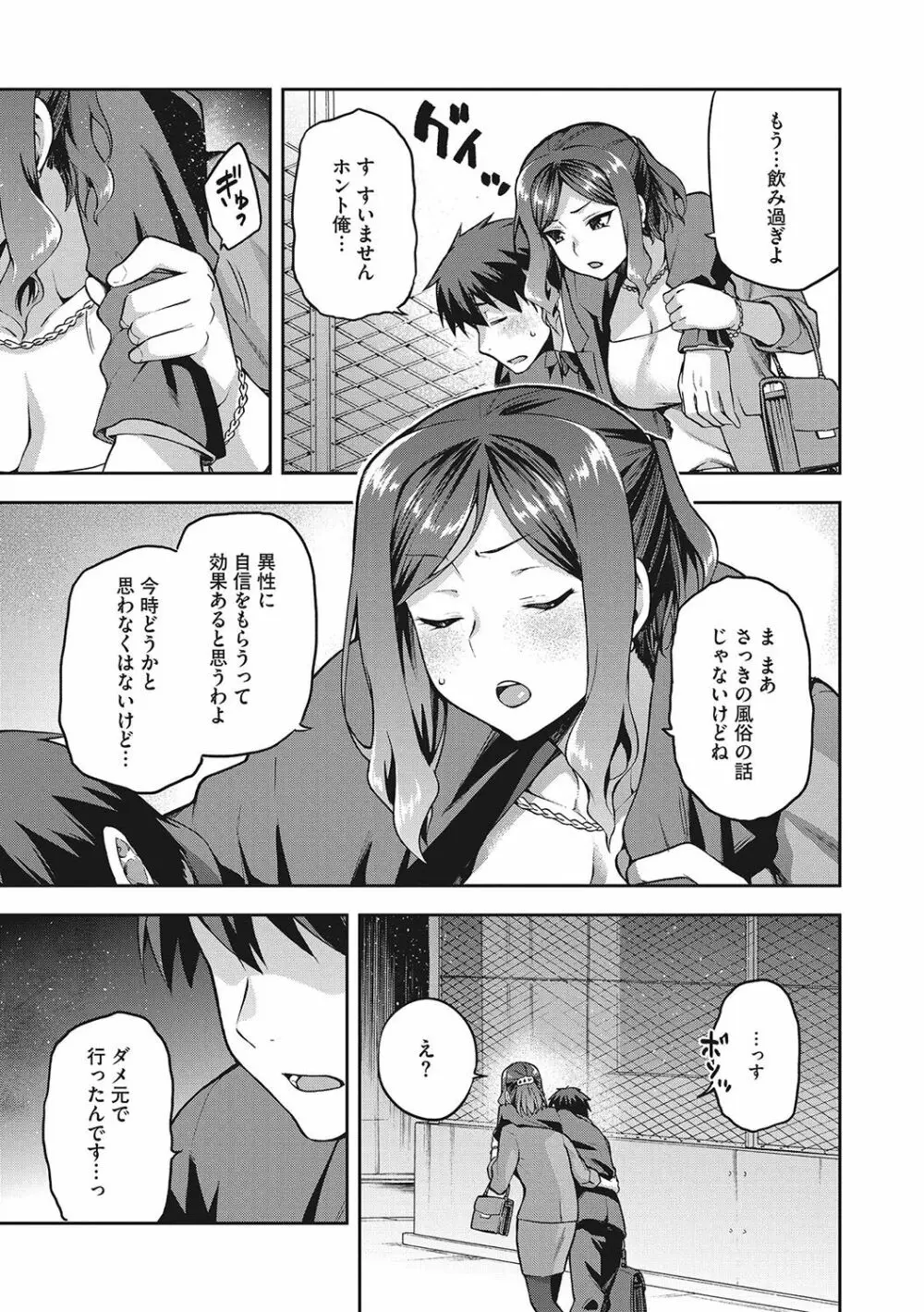 なぐさみ螺旋 姉妹の裏表 128ページ