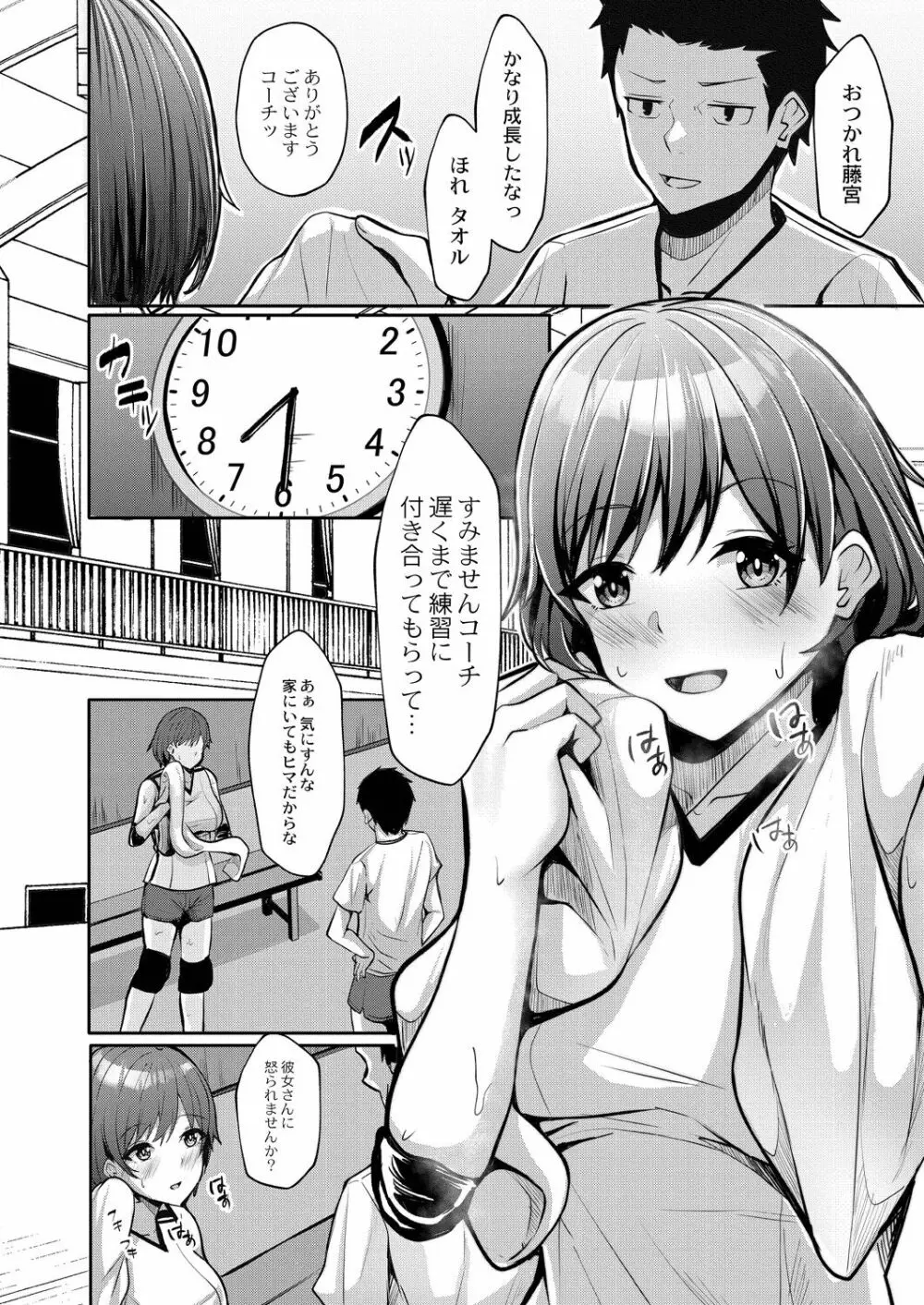 恥じらいラブユー 162ページ