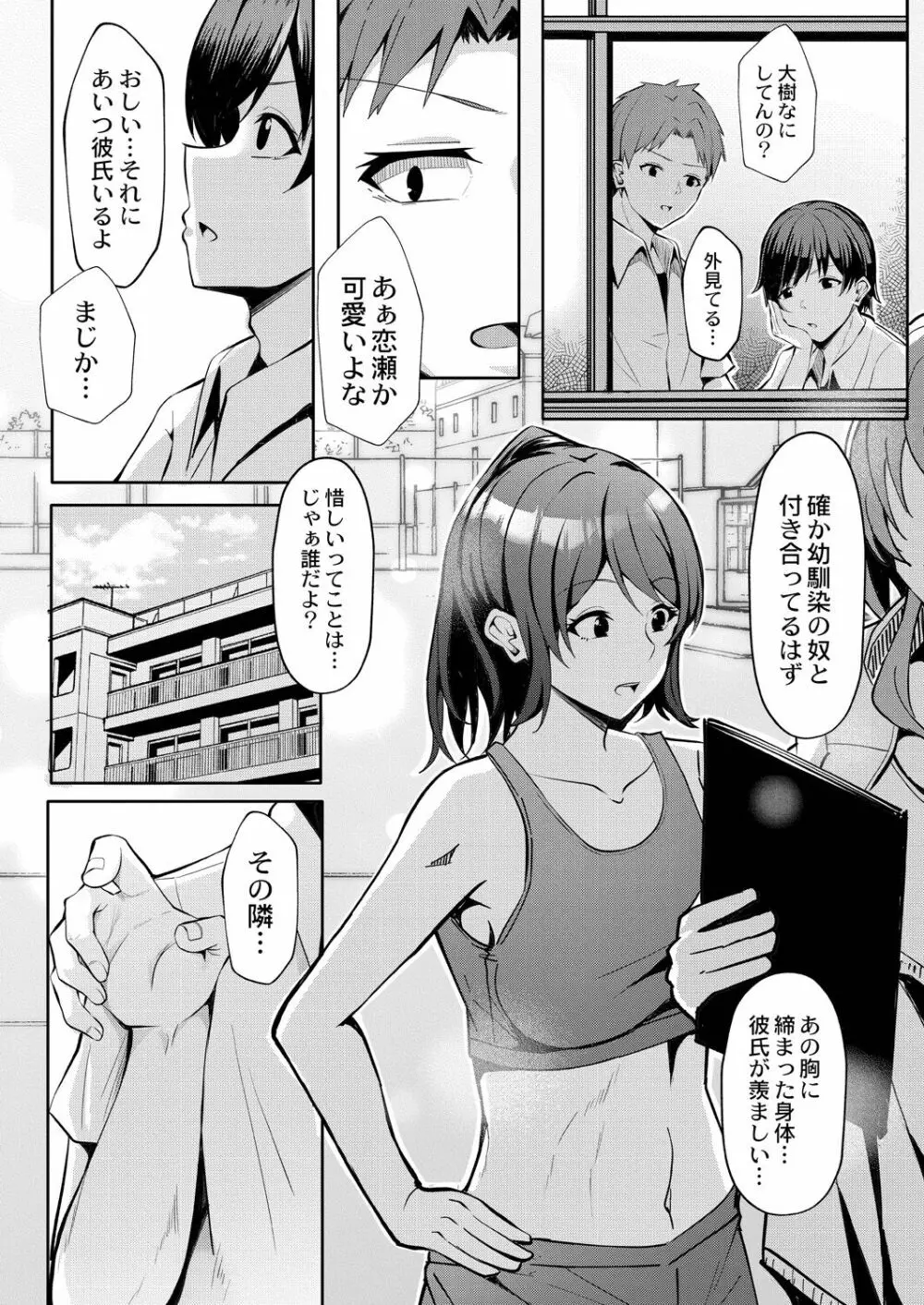 恥じらいラブユー 184ページ