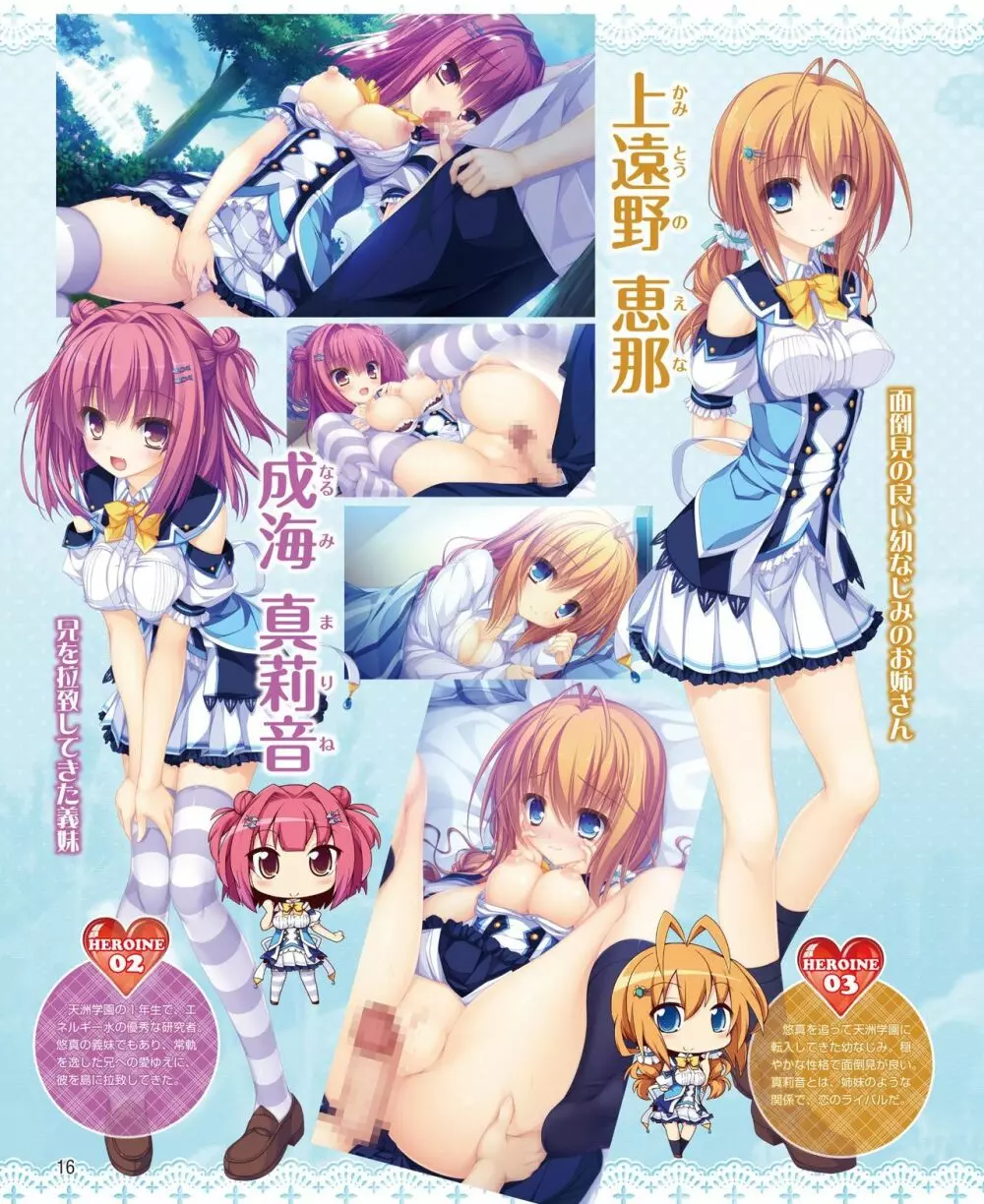 電撃姫 2014年11月号 10ページ