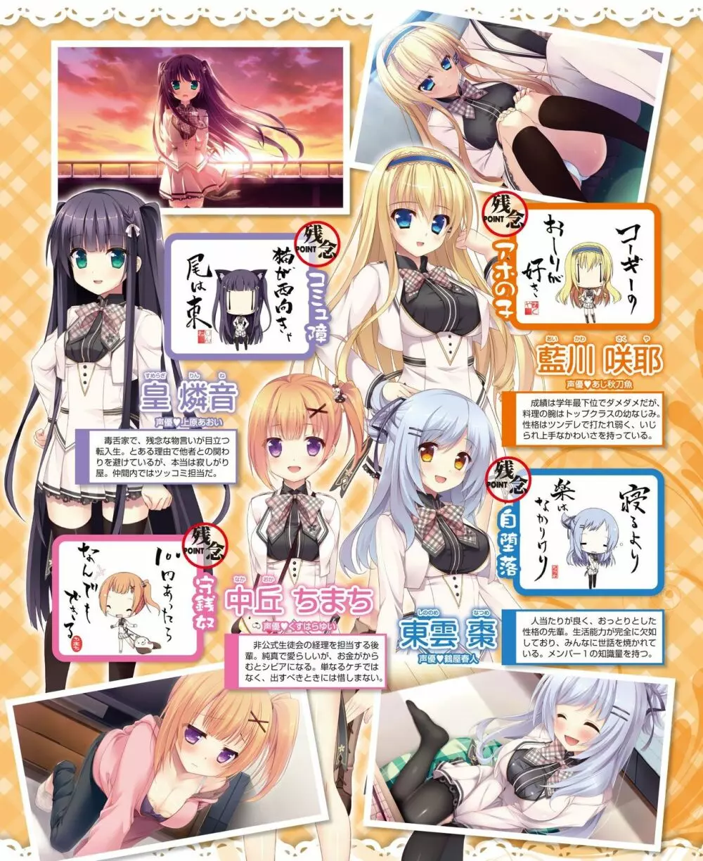 電撃姫 2014年11月号 101ページ