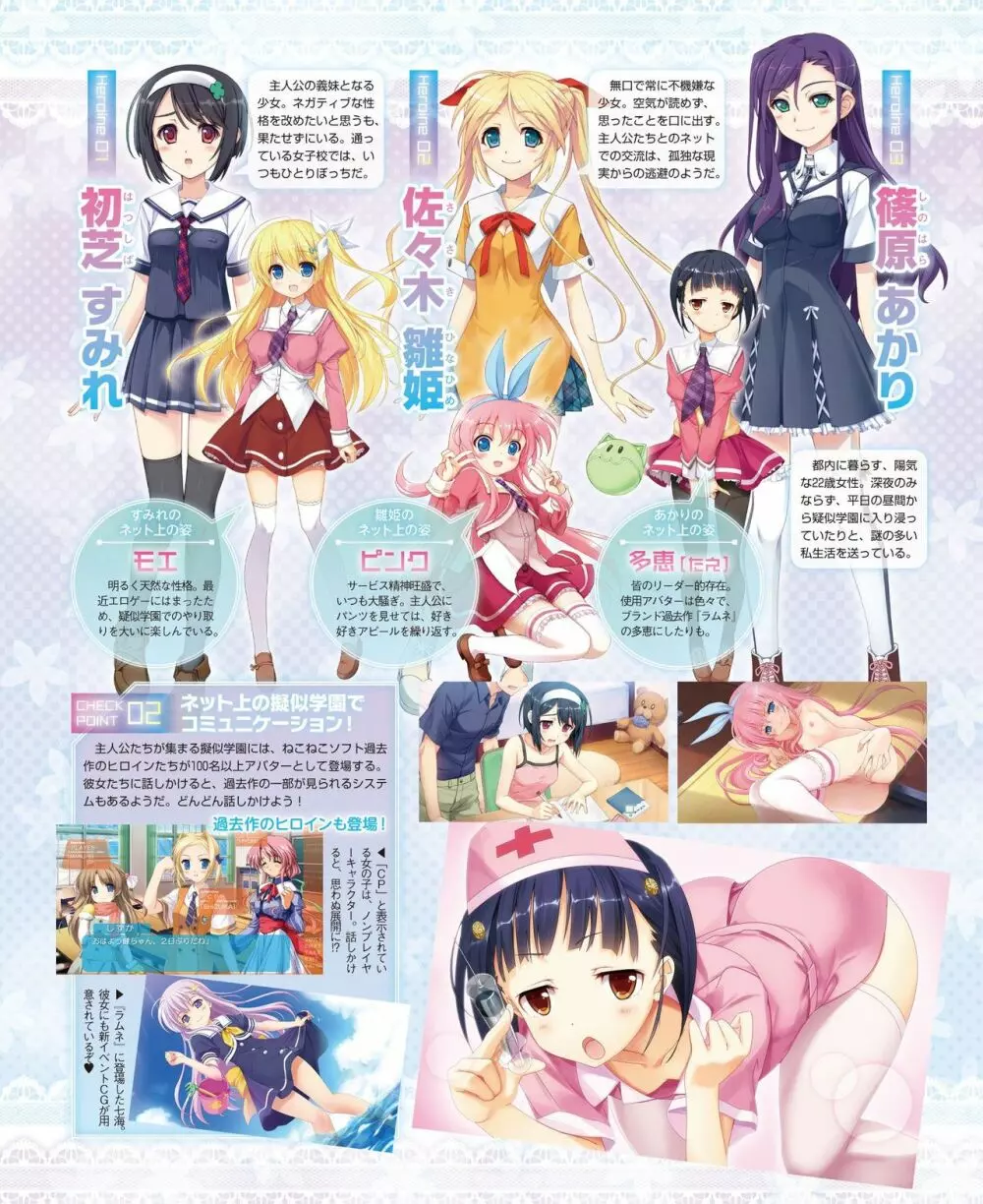 電撃姫 2014年11月号 109ページ