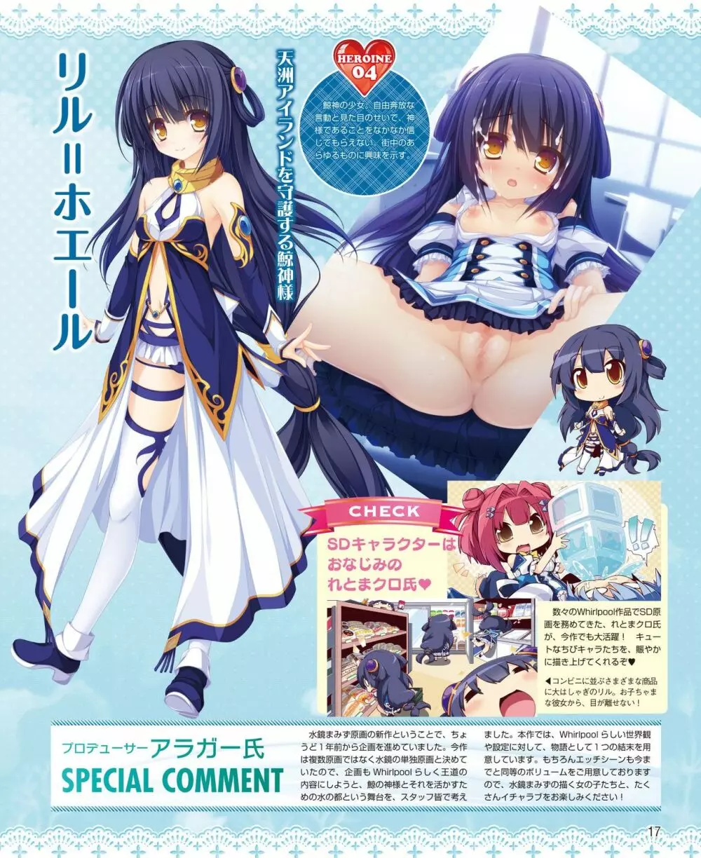 電撃姫 2014年11月号 11ページ