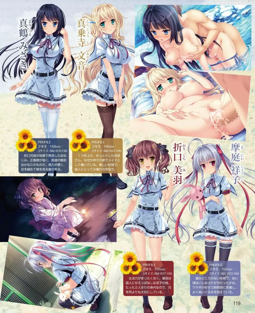 電撃姫 2014年11月号 113ページ