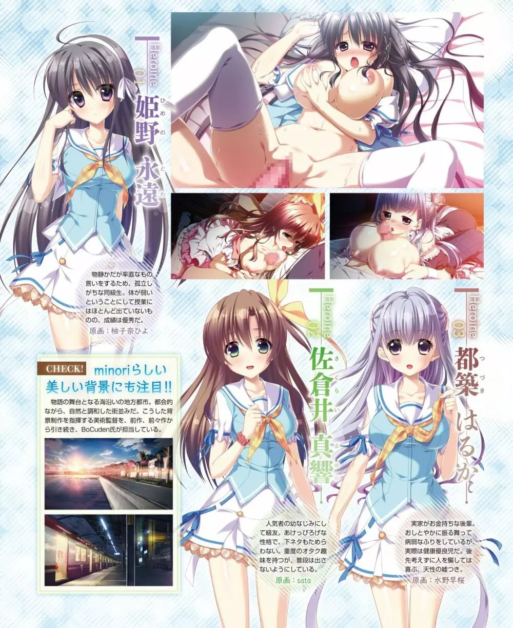 電撃姫 2014年11月号 121ページ
