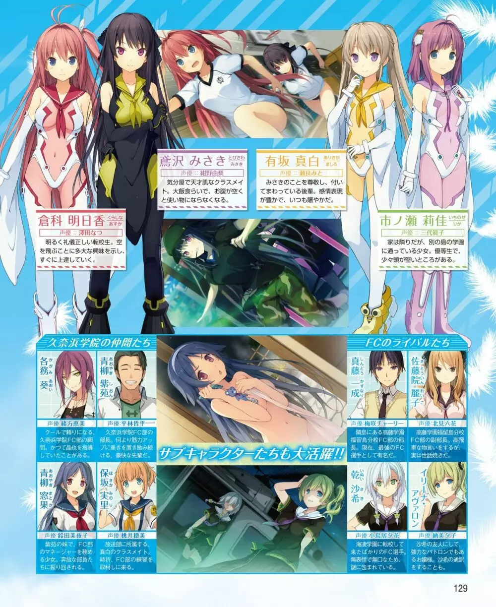 電撃姫 2014年11月号 123ページ