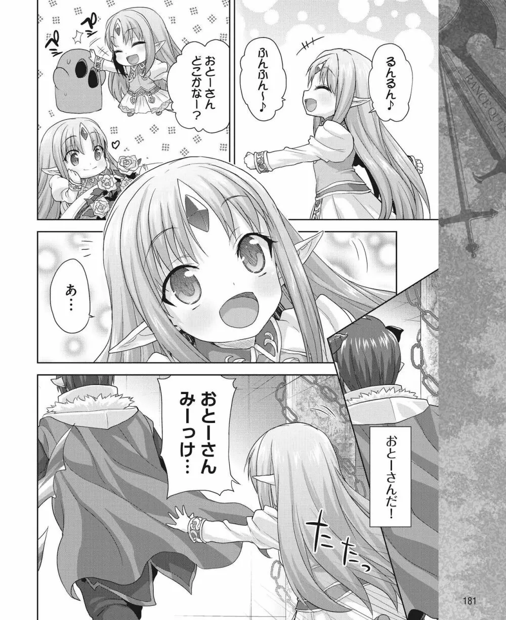 電撃姫 2014年11月号 175ページ