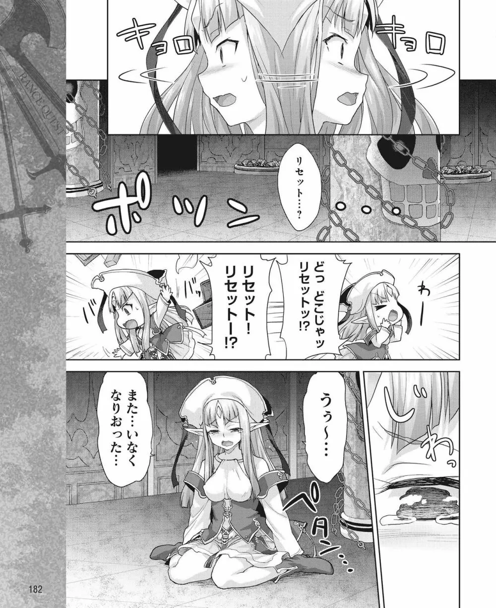 電撃姫 2014年11月号 176ページ