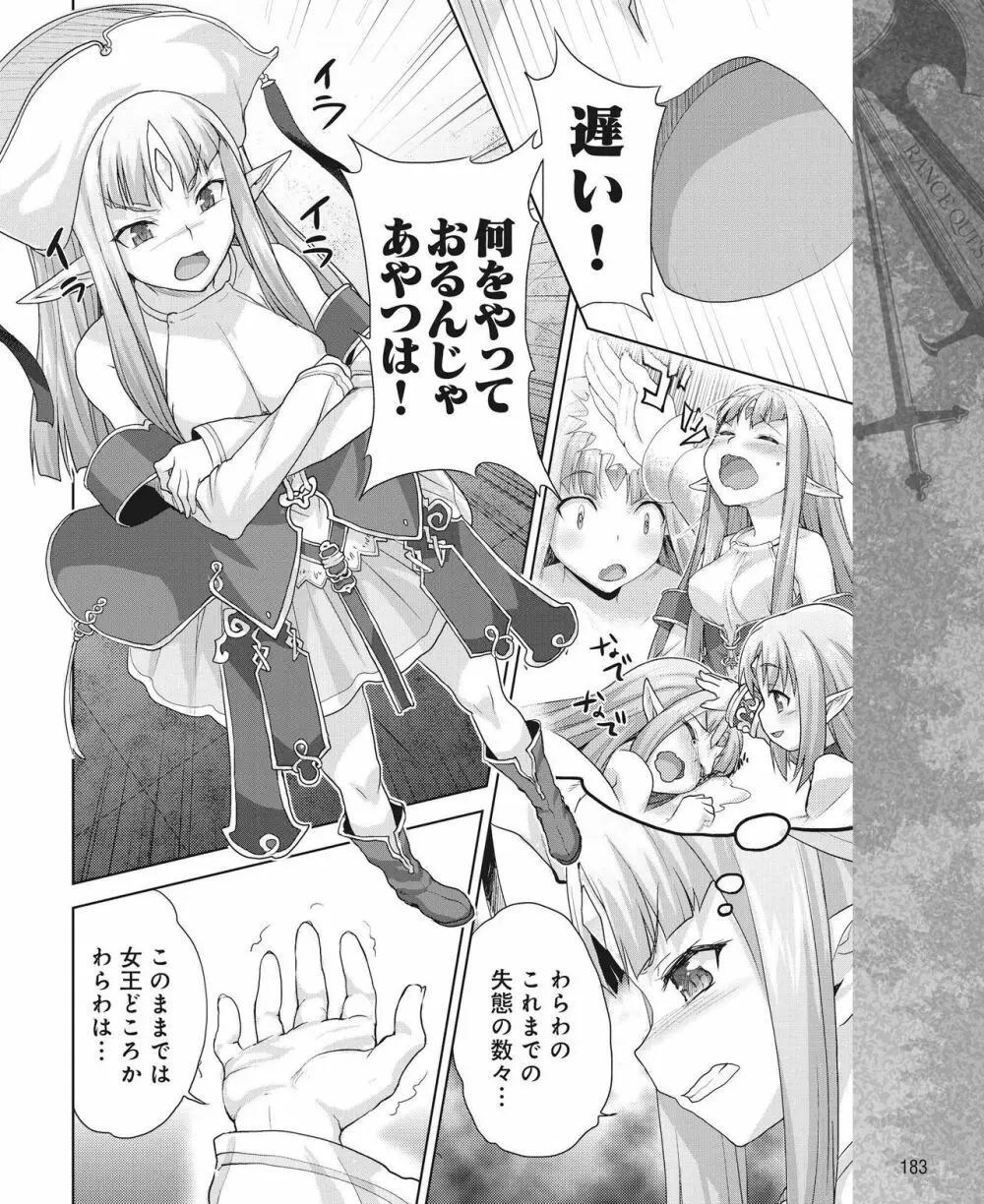 電撃姫 2014年11月号 177ページ