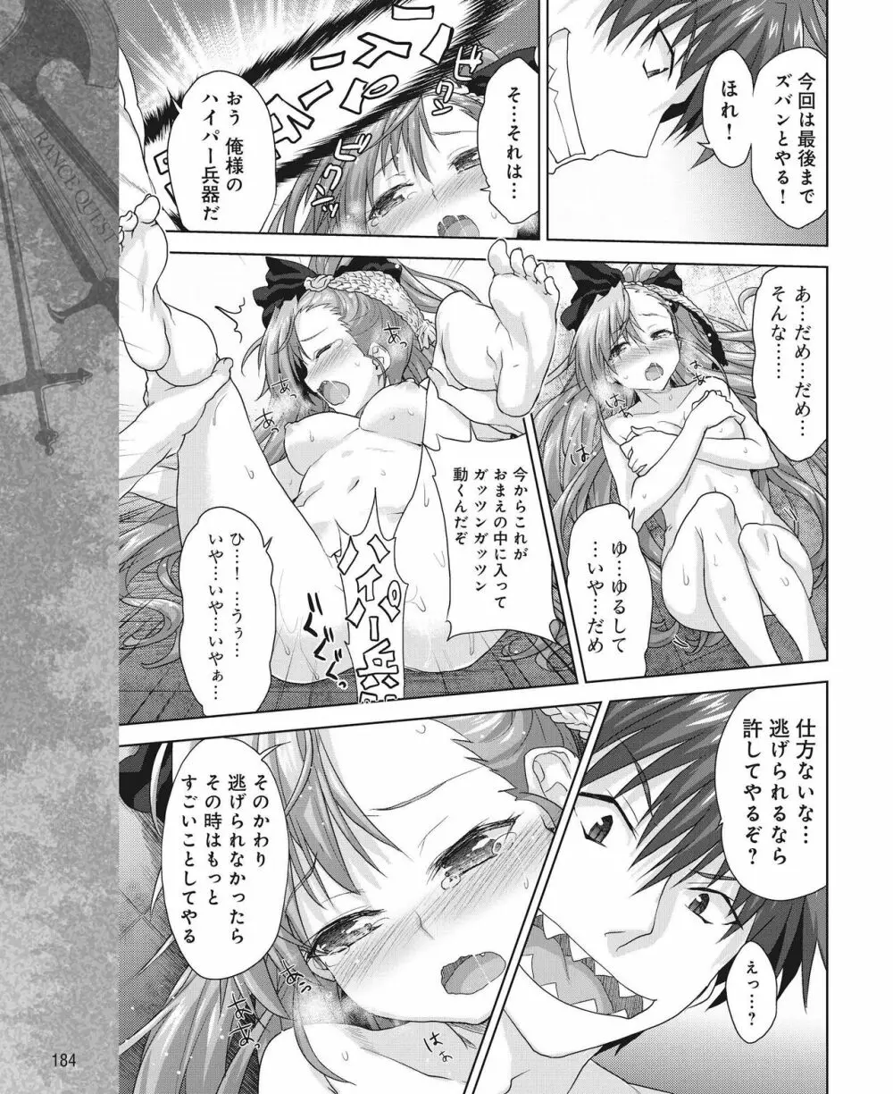 電撃姫 2014年11月号 178ページ