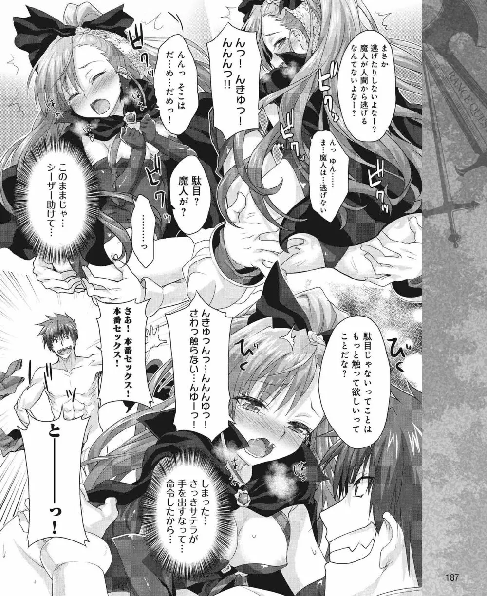 電撃姫 2014年11月号 181ページ