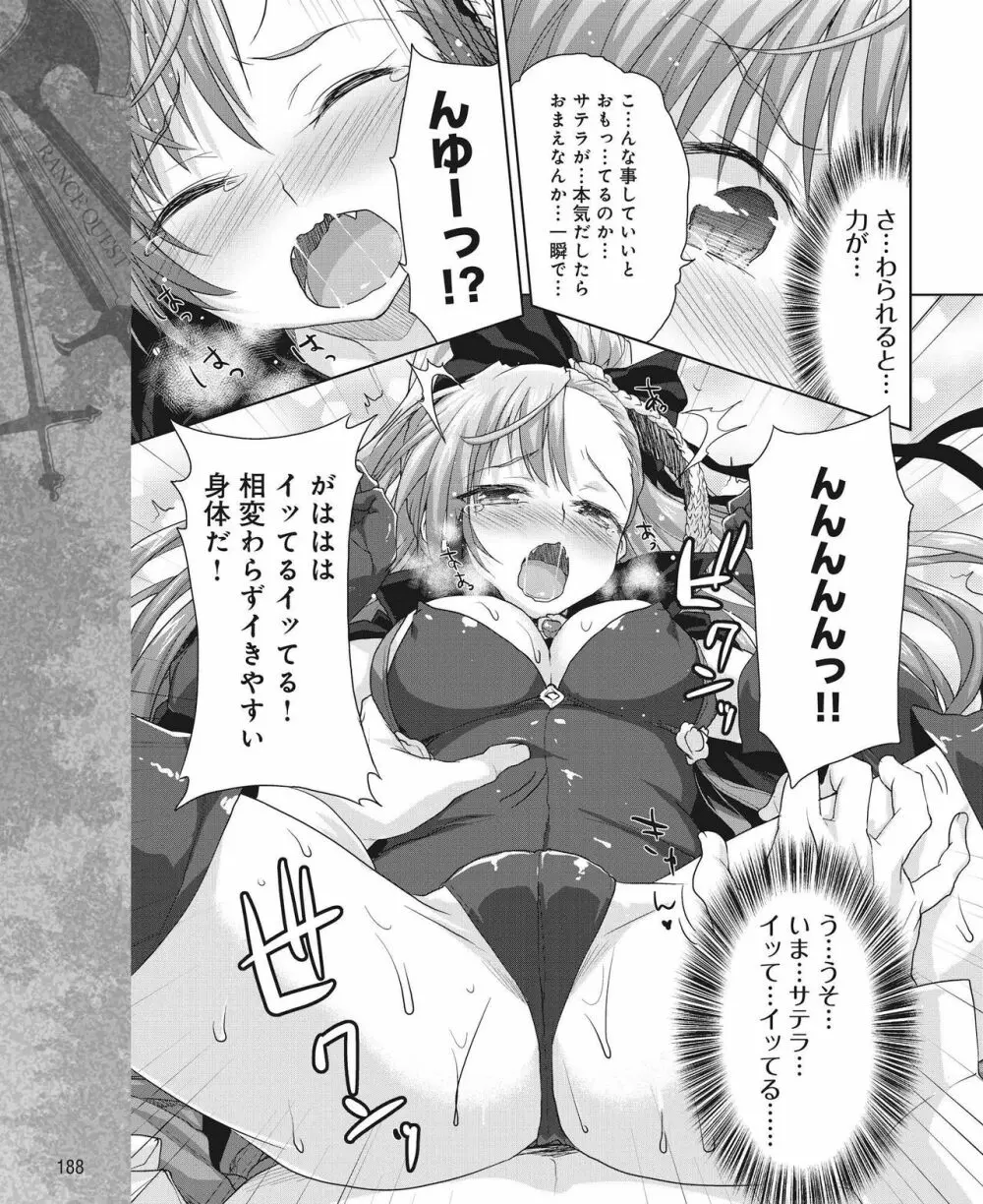 電撃姫 2014年11月号 182ページ