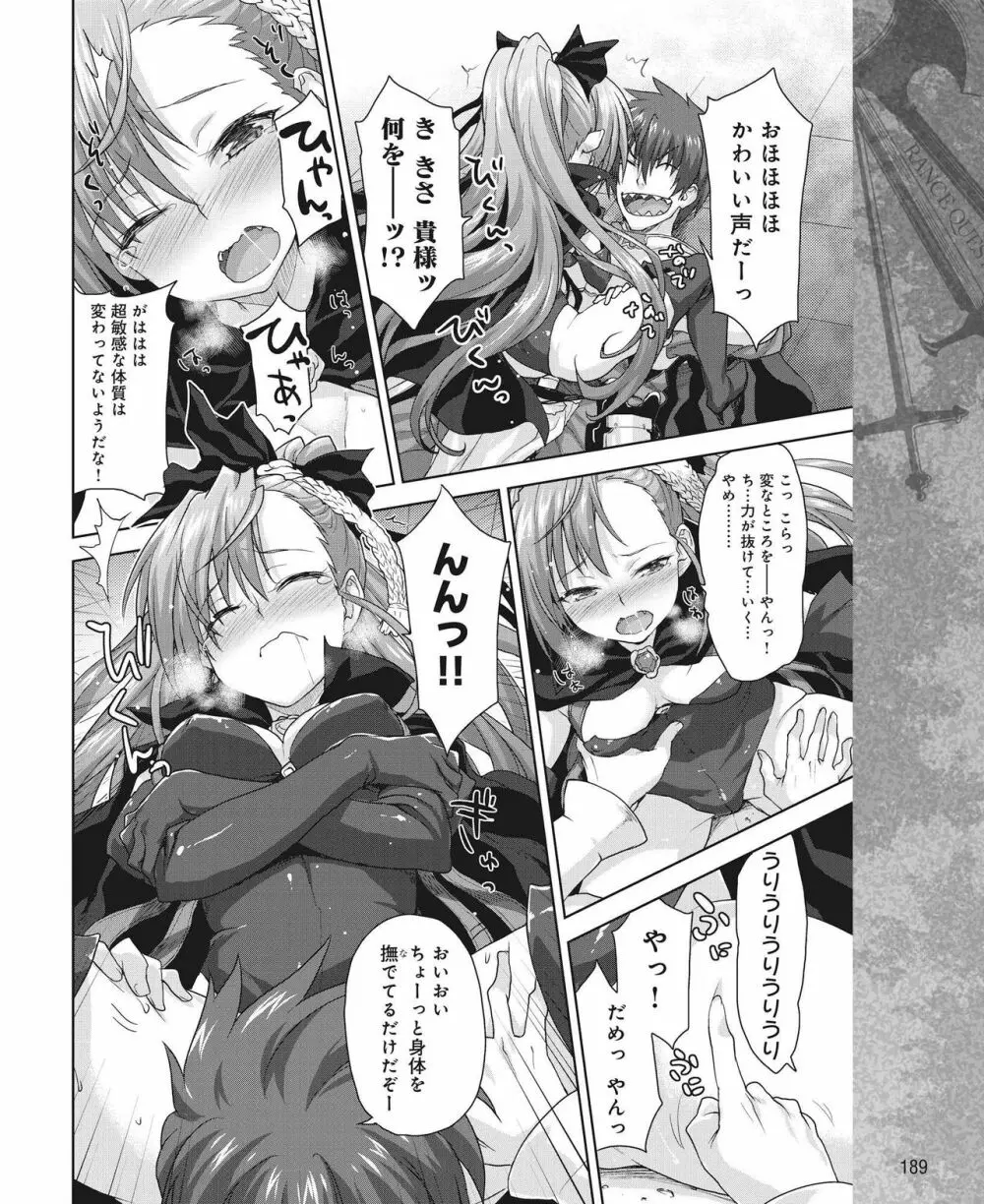 電撃姫 2014年11月号 183ページ