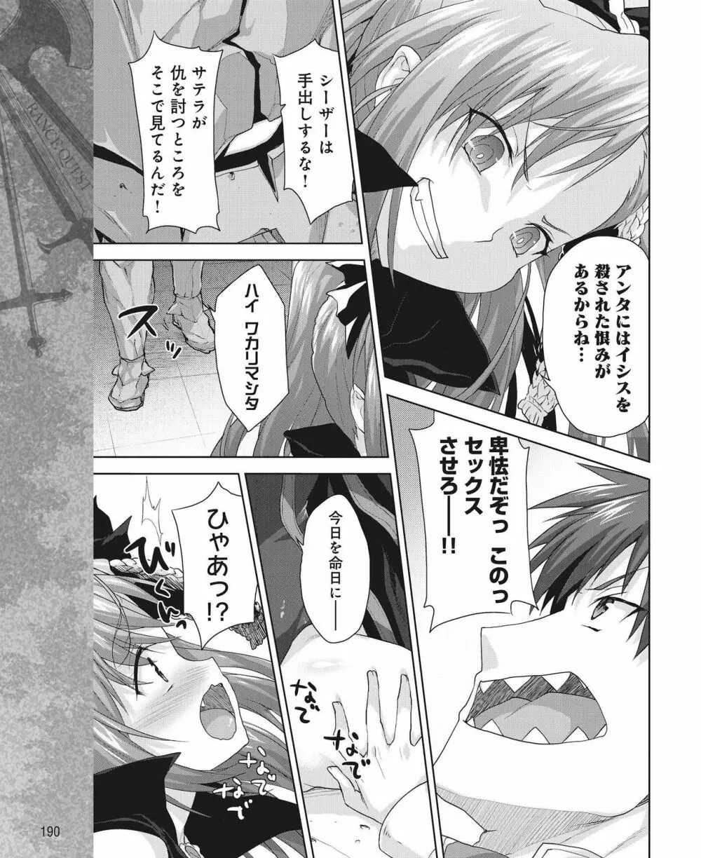 電撃姫 2014年11月号 184ページ
