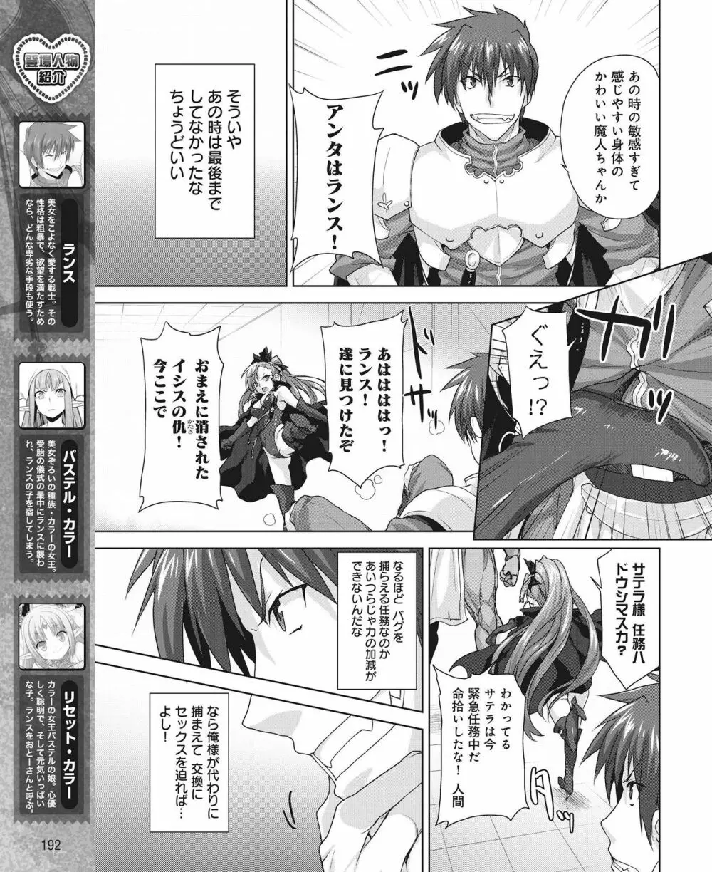電撃姫 2014年11月号 186ページ