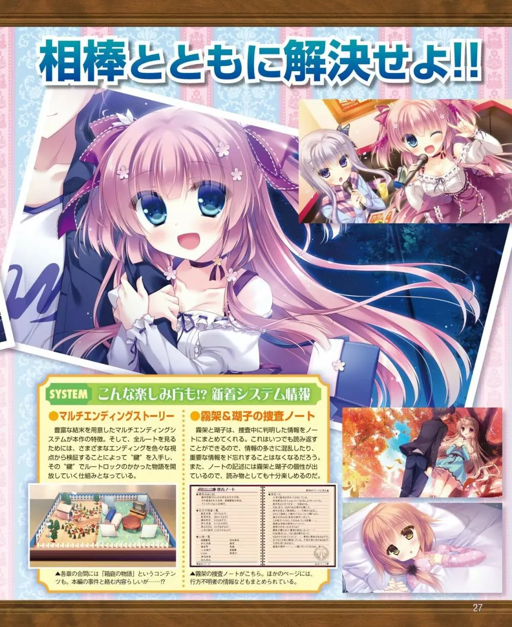 電撃姫 2014年11月号 21ページ