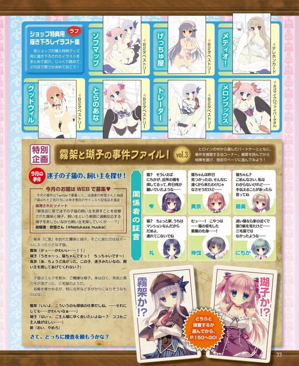 電撃姫 2014年11月号 27ページ