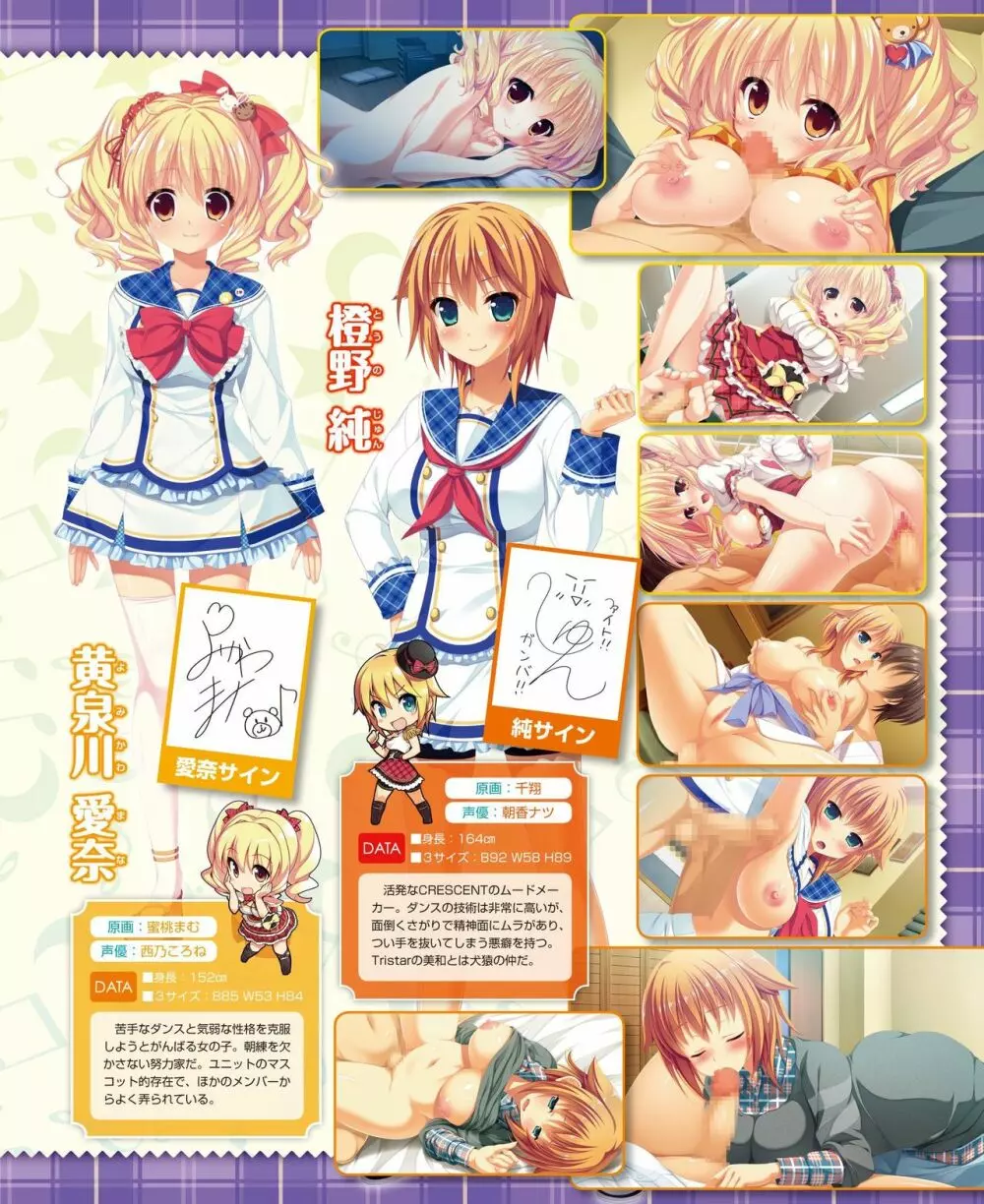 電撃姫 2014年11月号 45ページ
