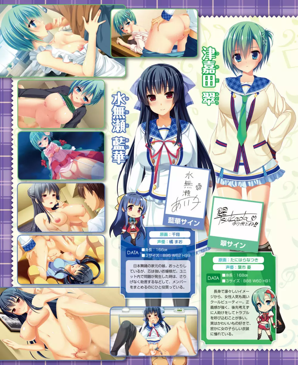 電撃姫 2014年11月号 46ページ