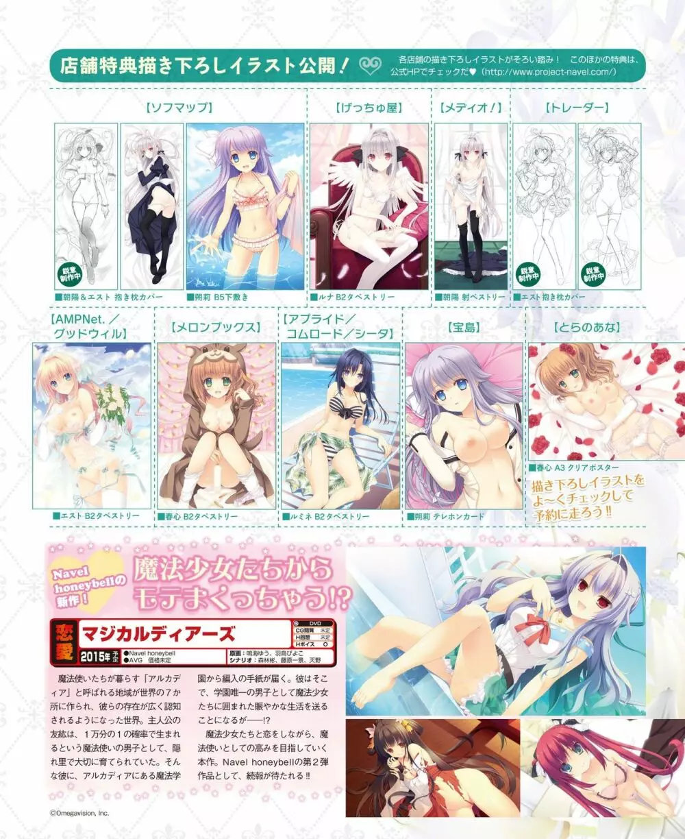 電撃姫 2014年11月号 53ページ