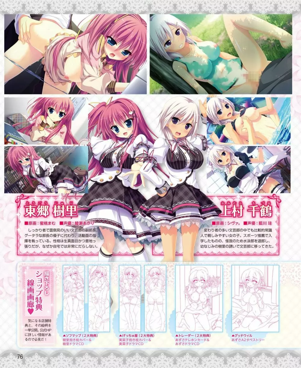 電撃姫 2014年11月号 70ページ