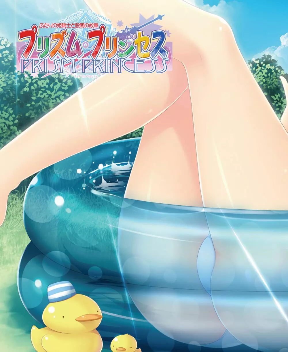 電撃姫 2014年11月号 72ページ