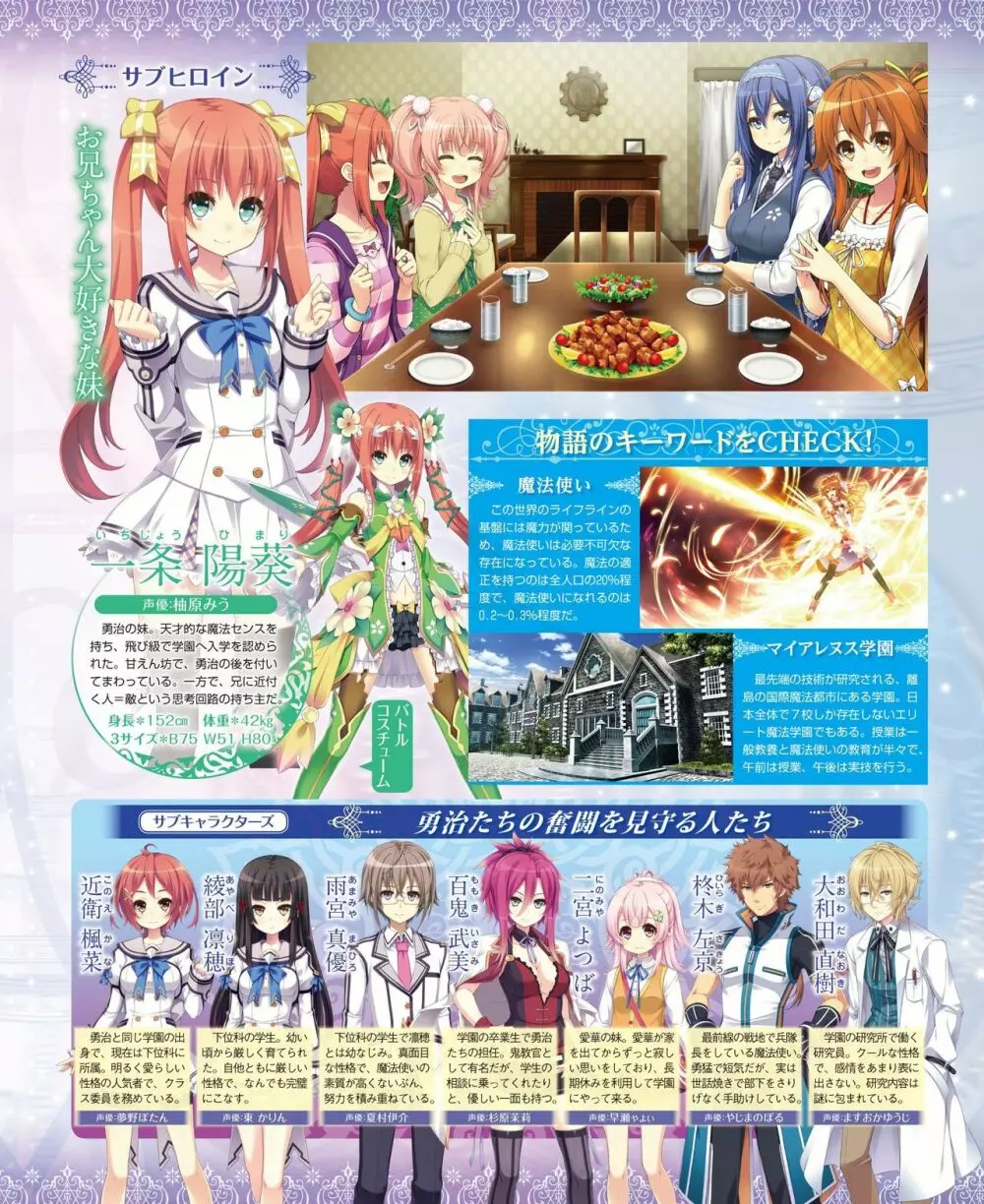 電撃姫 2014年11月号 89ページ