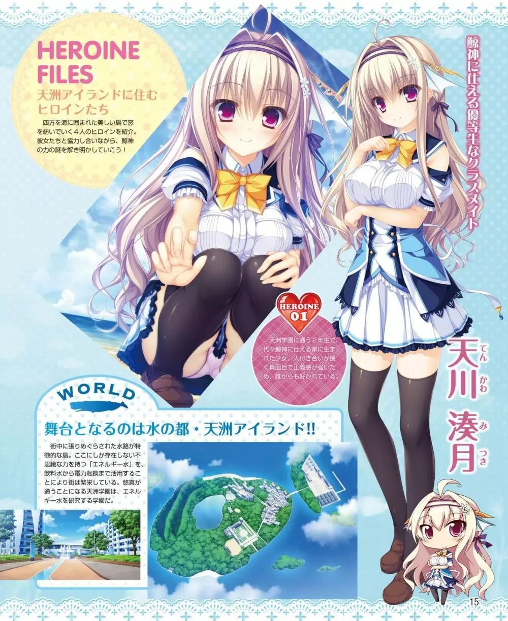 電撃姫 2014年11月号 9ページ