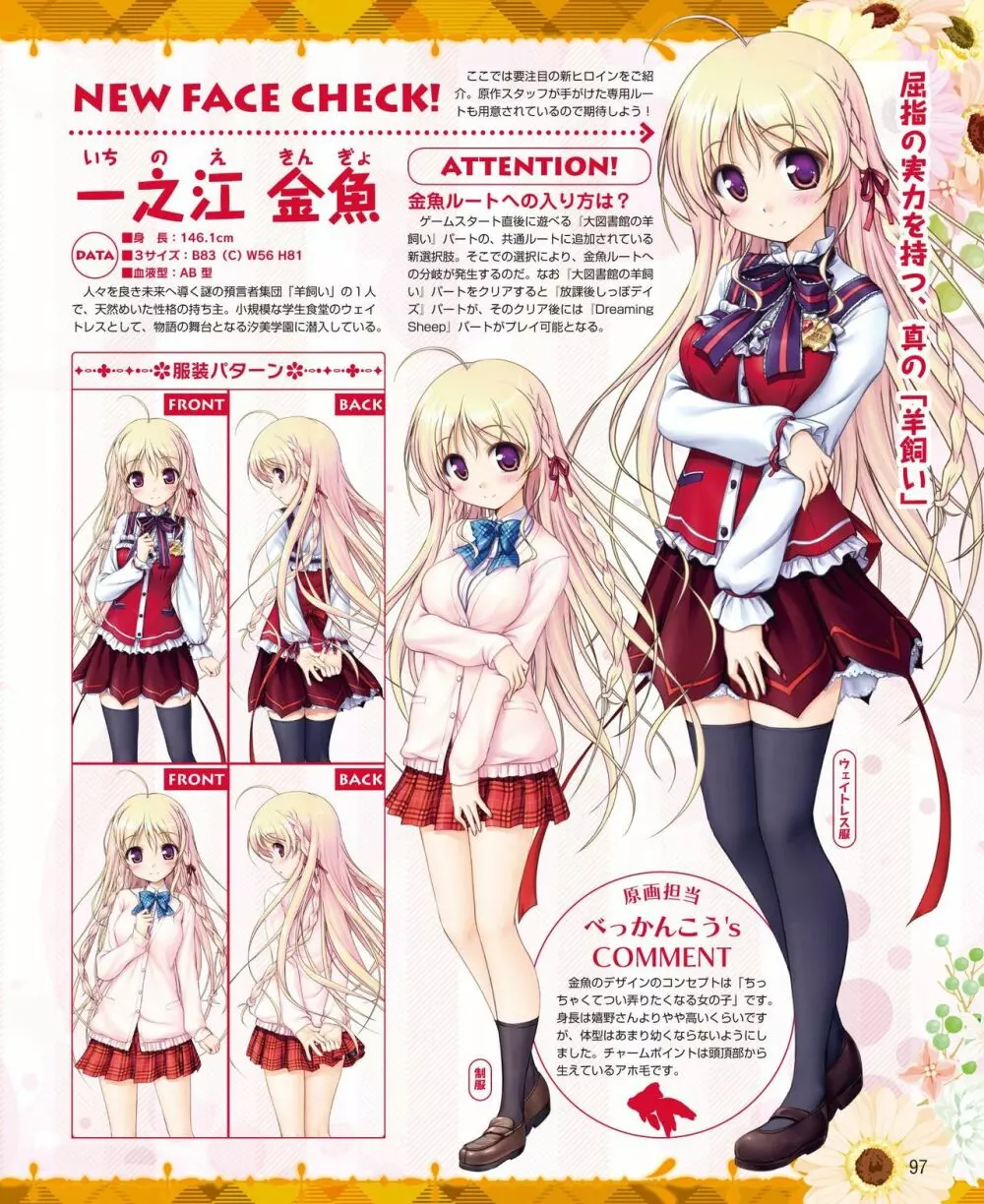電撃姫 2014年11月号 91ページ