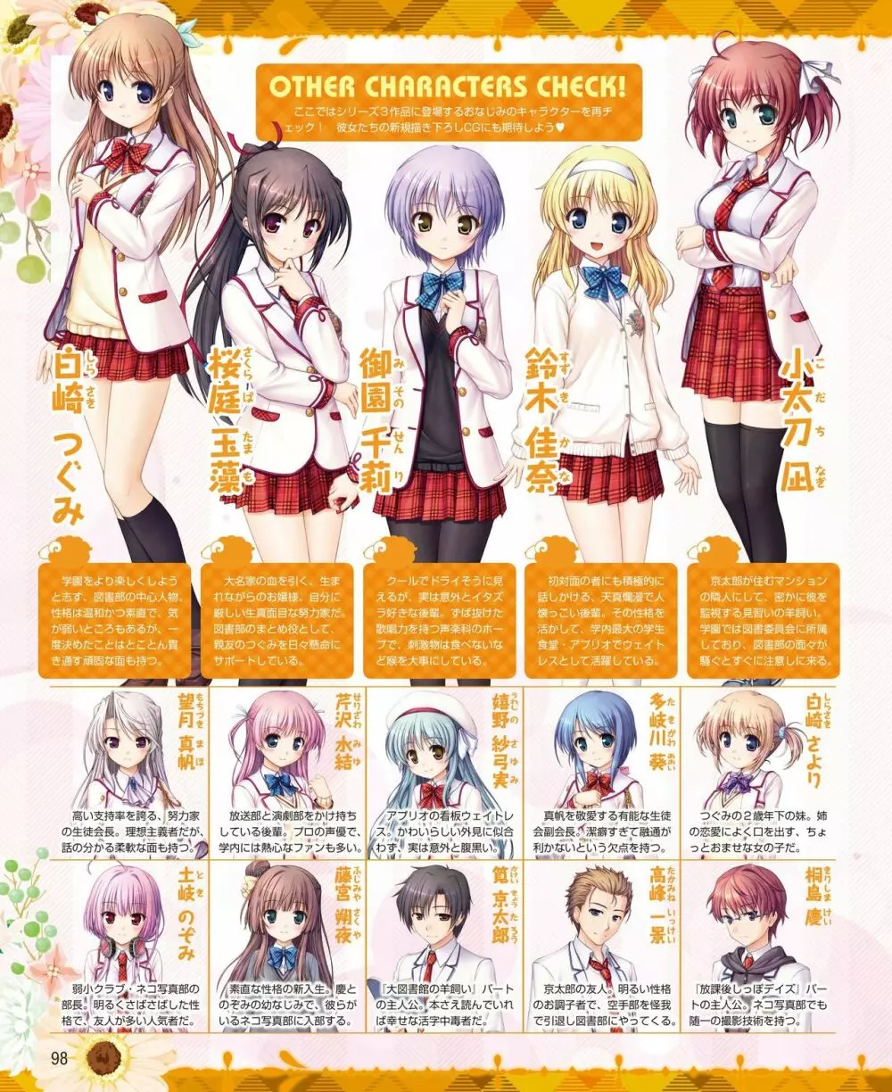 電撃姫 2014年11月号 92ページ