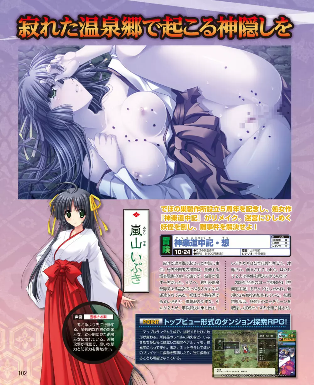 電撃姫 2014年11月号 96ページ