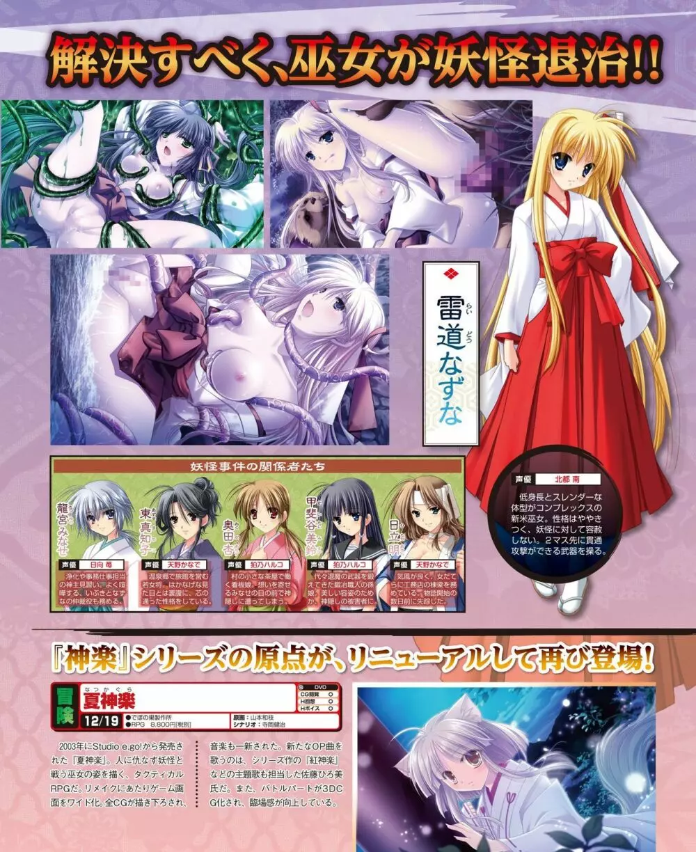 電撃姫 2014年11月号 97ページ