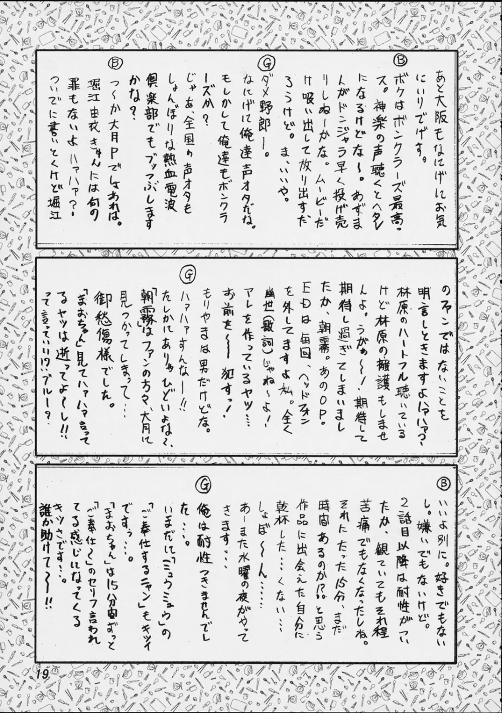 追放覚悟 Ver.8.0 -Trial Edition- 18ページ