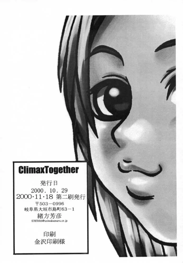 Climax Together 29ページ