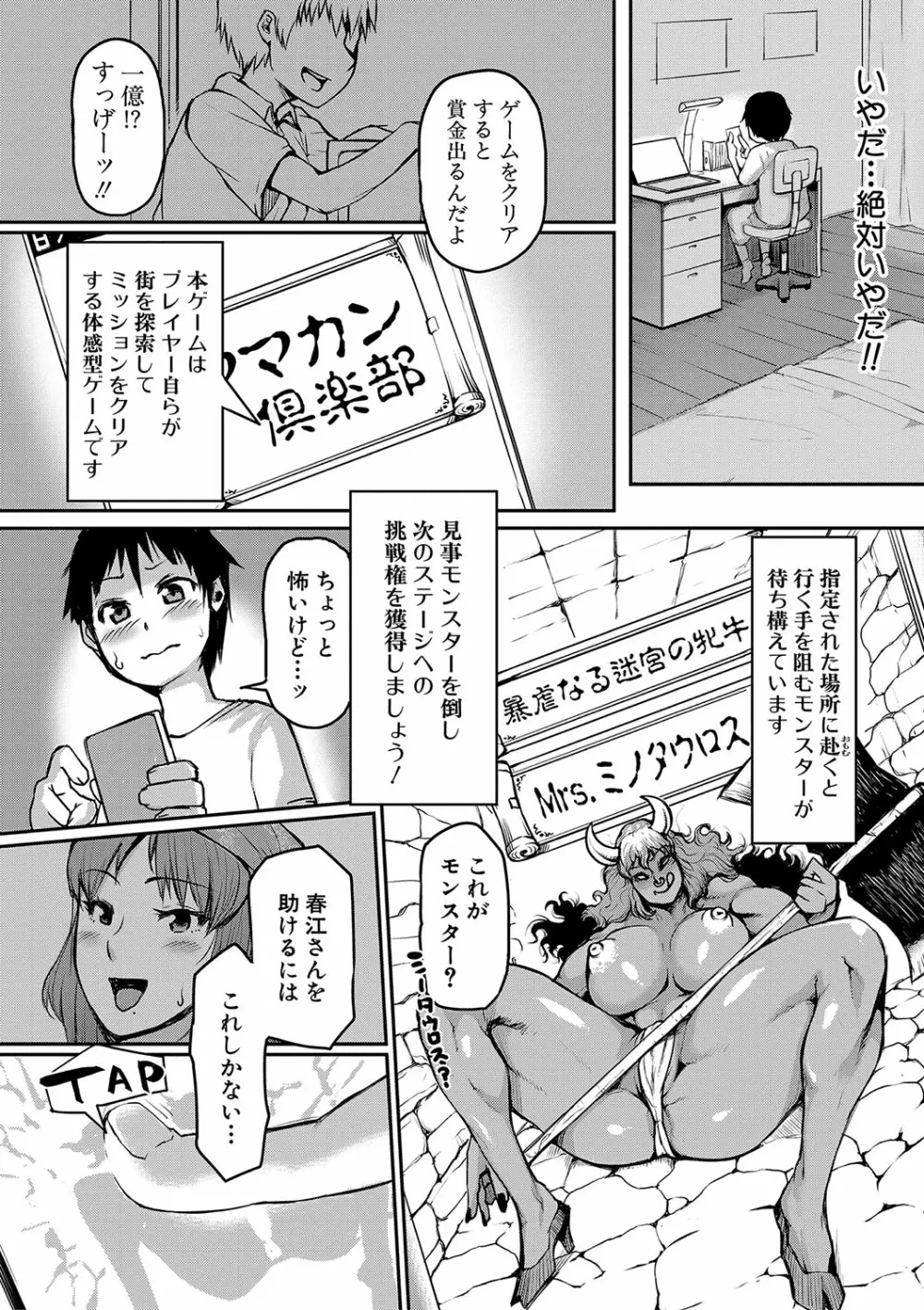 ママ姦倶楽部 11ページ
