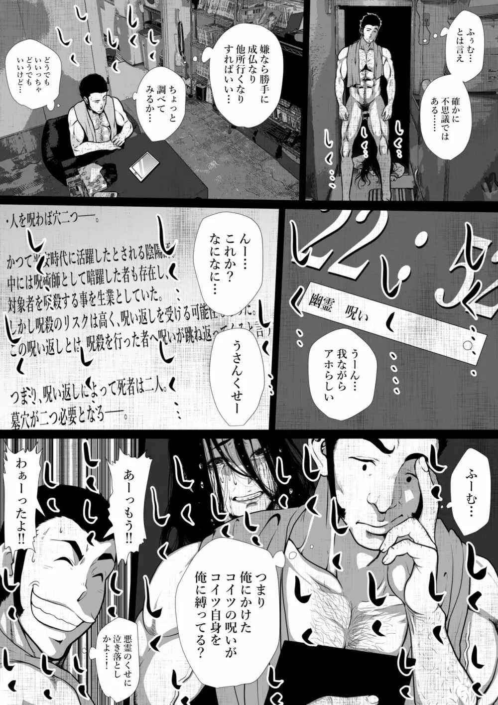 洒落にならないエロい話/テケテケと同居する用務員のおぢさん 15ページ