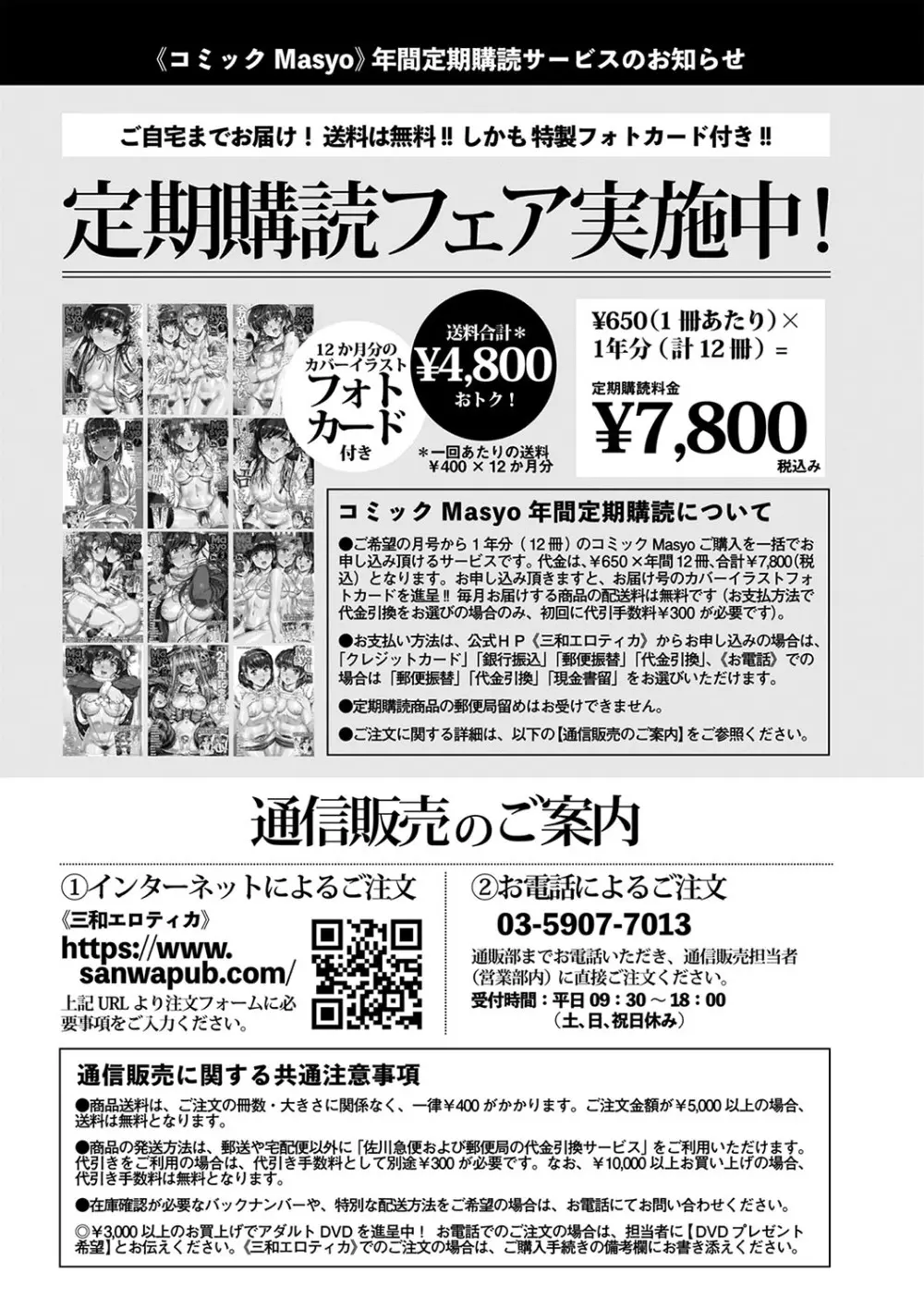 コミックマショウ 2022年11月号 219ページ