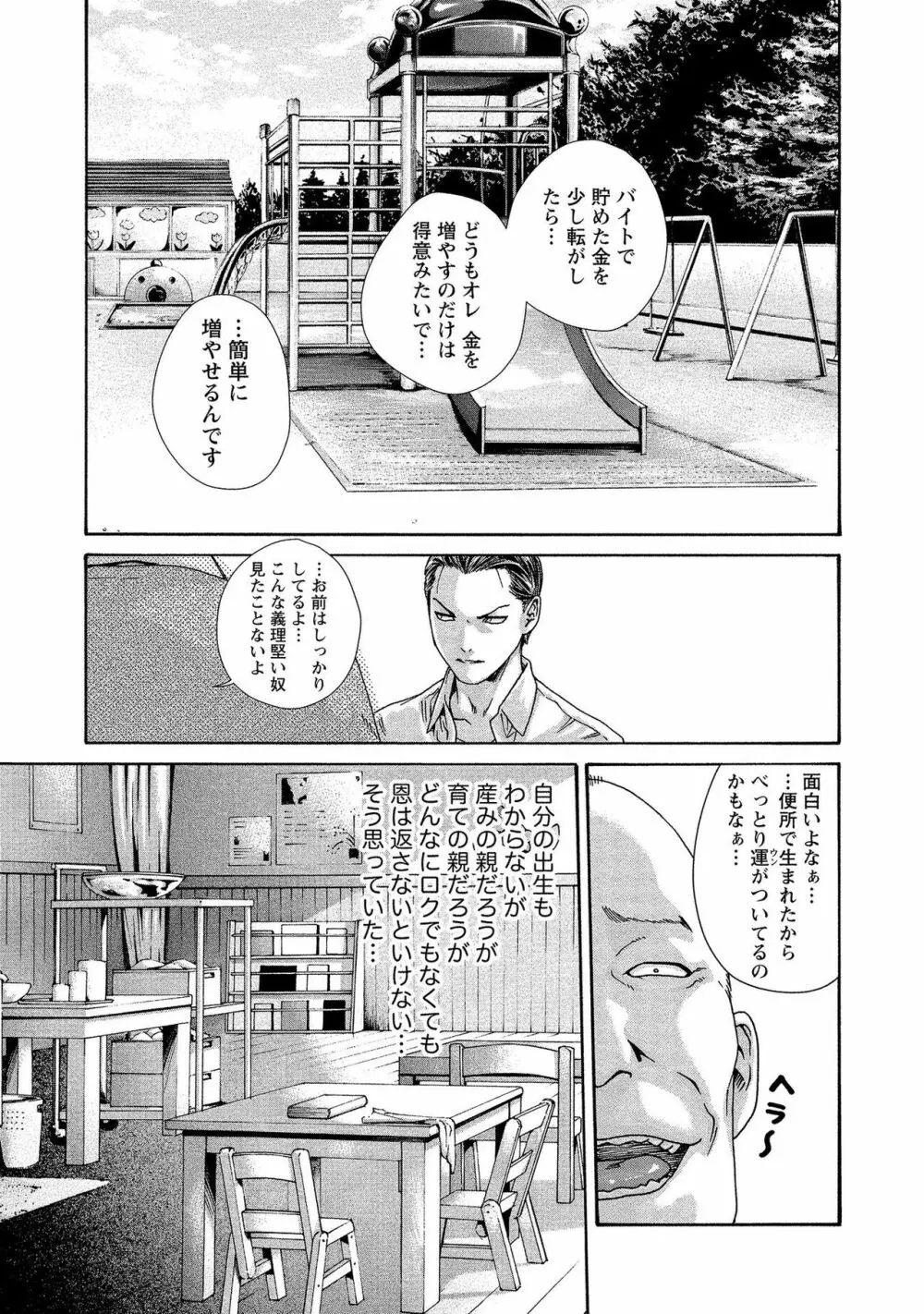 寄性獣医・鈴音 14 131ページ