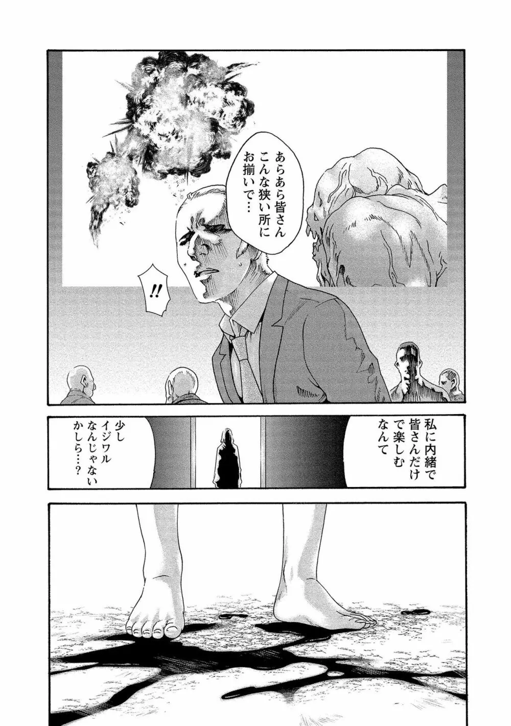 寄性獣医・鈴音 14 27ページ