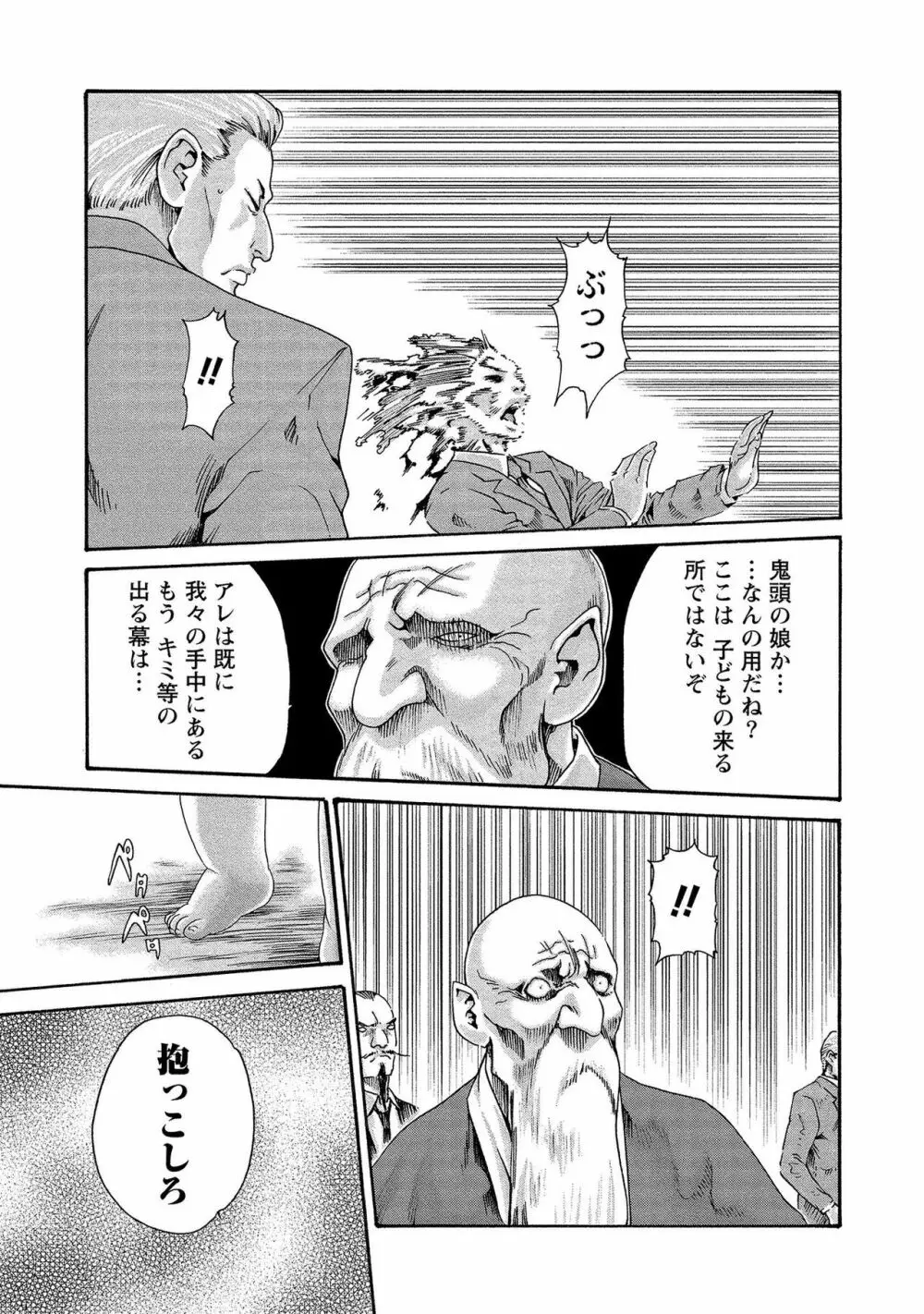 寄性獣医・鈴音 14 29ページ
