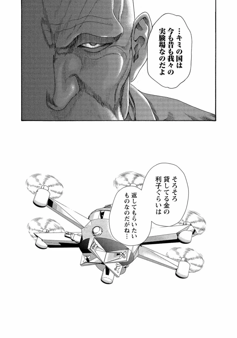 寄性獣医・鈴音 14 9ページ