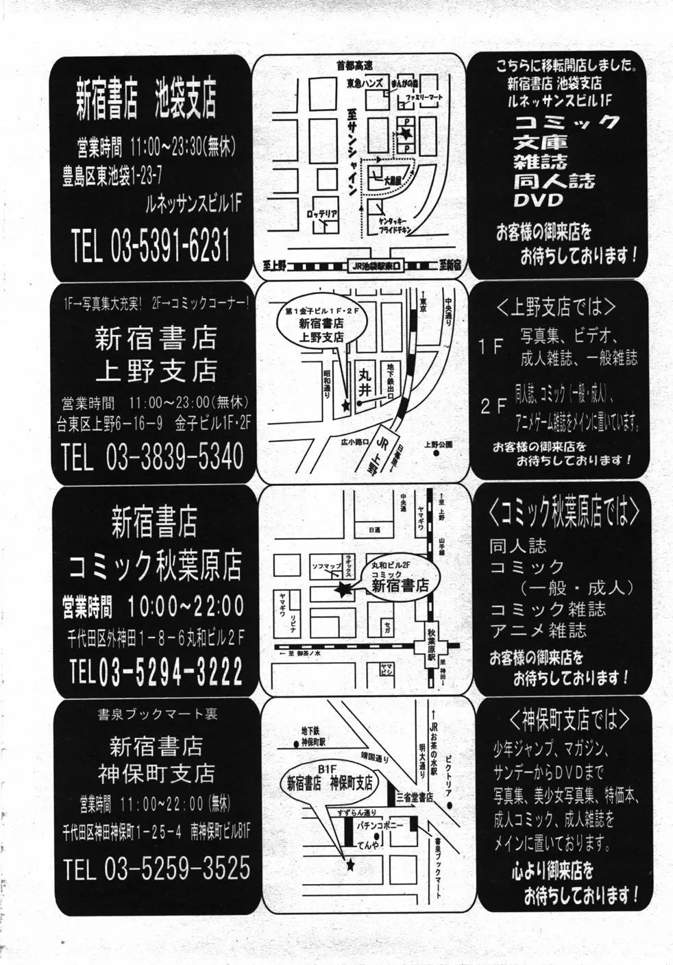 COMIC 天魔 2007年10月号 363ページ