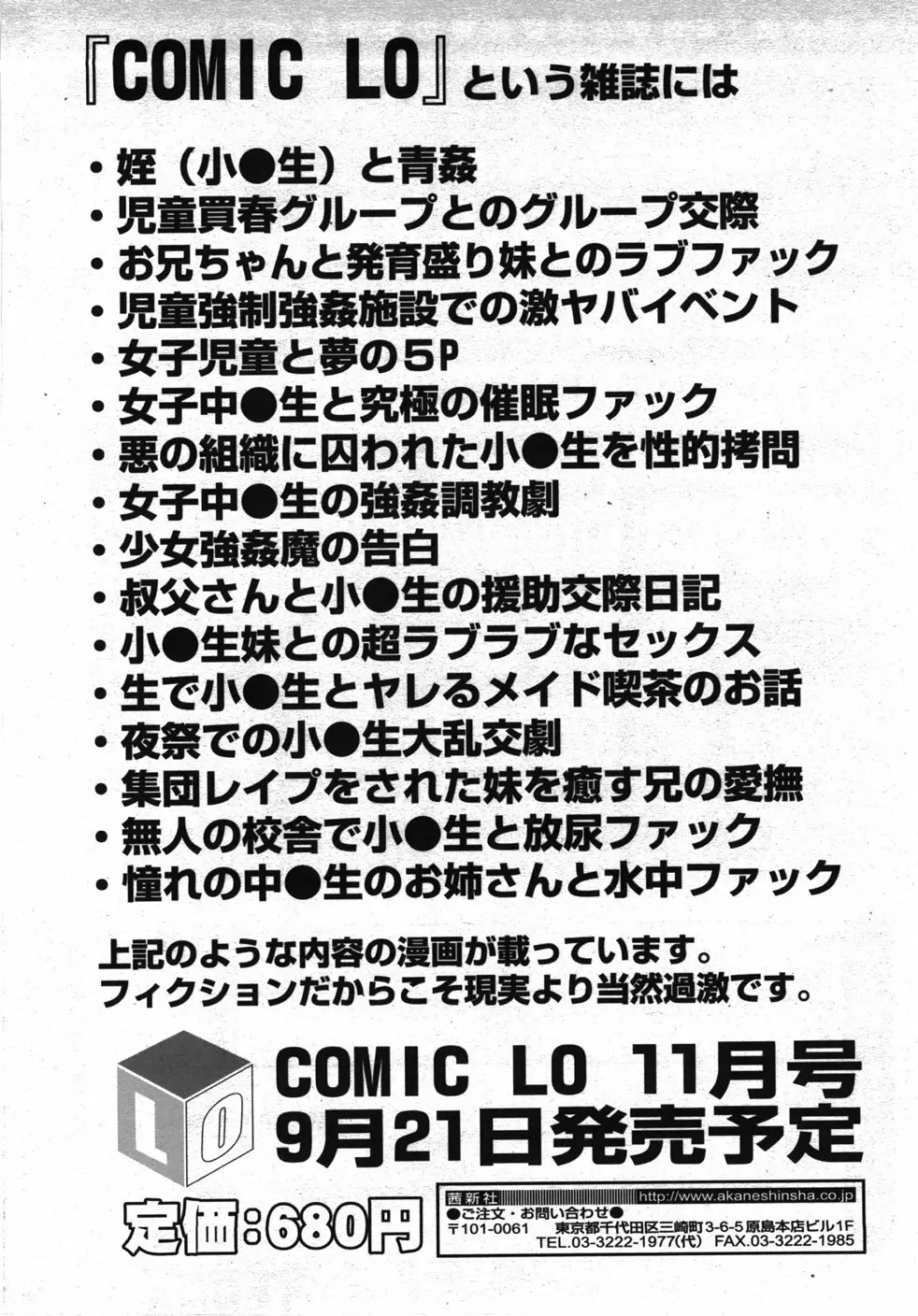 COMIC 天魔 2007年10月号 367ページ